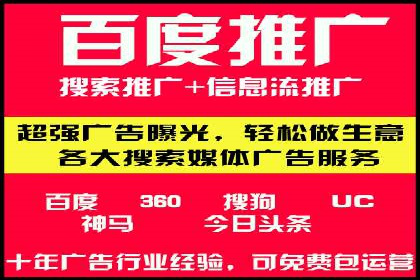 百度推广托管案例：如何助力企业快速提升品牌知名度
